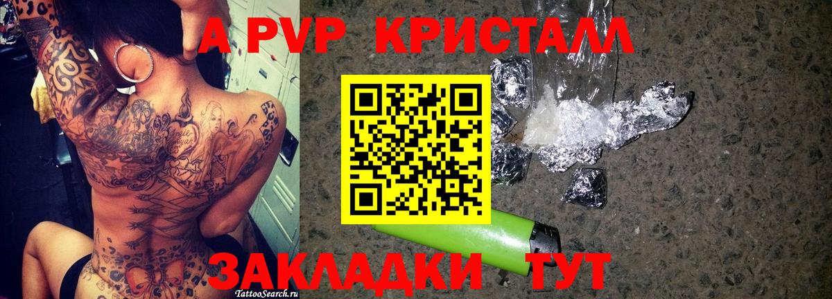 Ступино  Альфа ПВП крисы CK  Alpha-PVP  Вход с VPN  магазин продажи наркотиков  Alpha-PVP Соль 