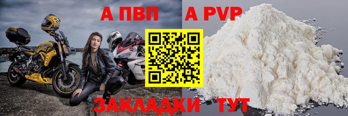 A PVP СК Ступино