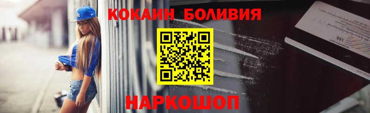 Кокаин VHQ Ступино