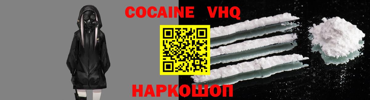 Ступино  КОКАИН  Вход с VPN  КОКАИН 97% 