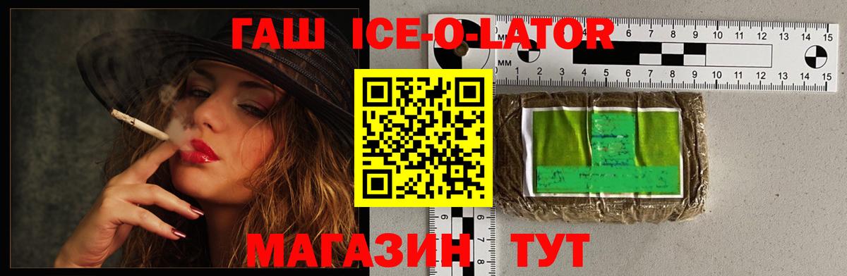 ГАШ  Вход с VPN  Ступино  где продают   ГАШ хэш 