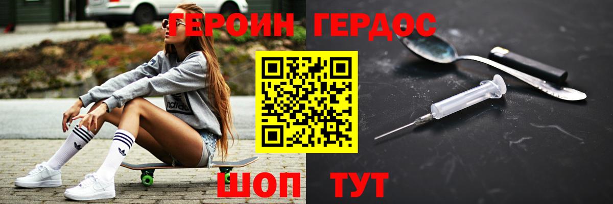 Героин VHQ Ступино