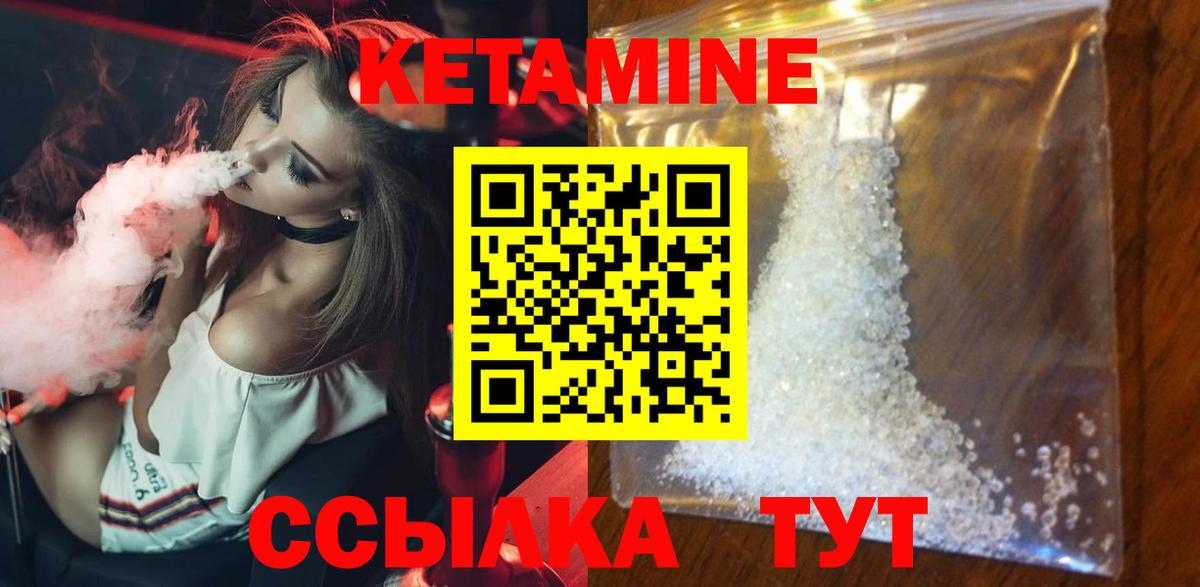Кетамин VHQ  КЕТАМИН ketamine  Ступино  Вход с VPN 