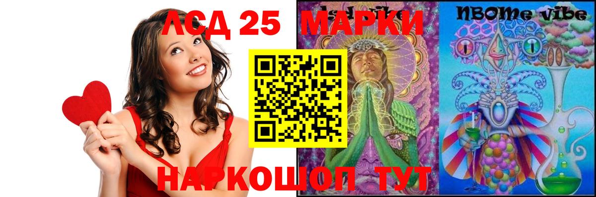 LSD-25 экстази кислота Ступино
