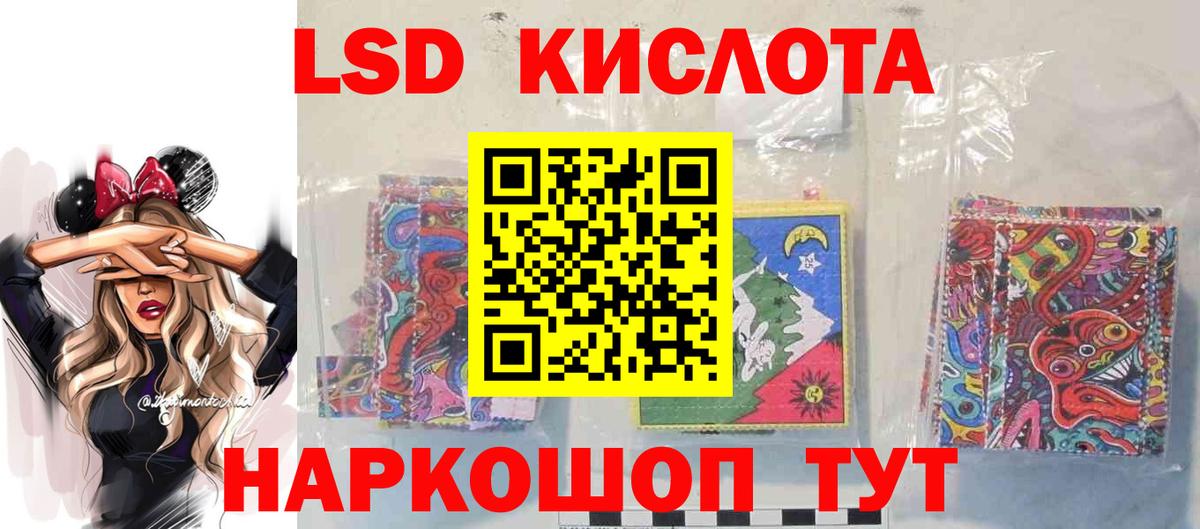 LSD-25 экстази  mega зеркало  Вход с VPN  Лсд 25 экстази кислота  Ступино  ЛСД экстази кислота 