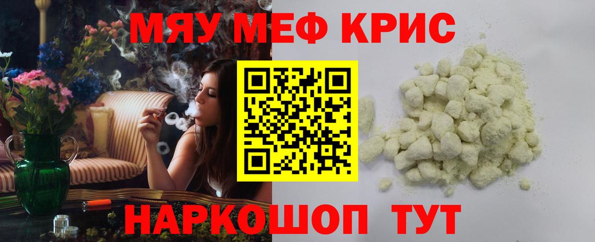 Меф  Ступино