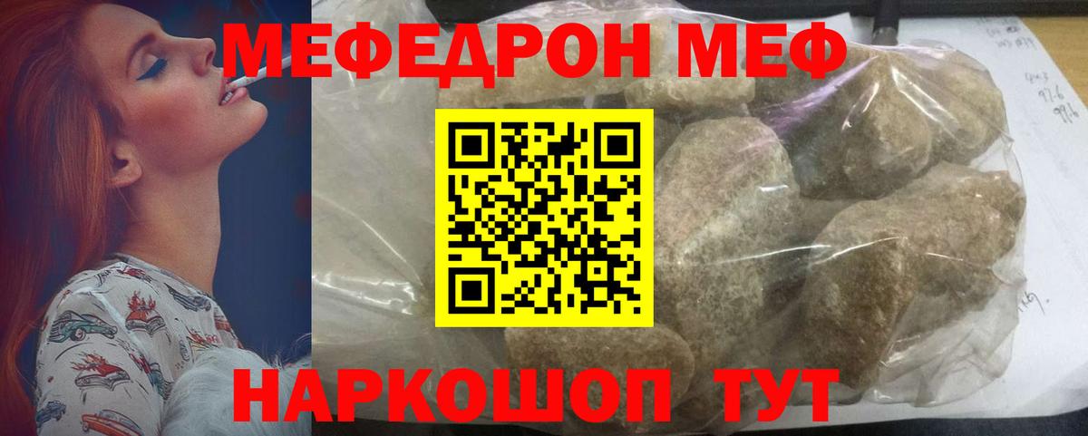 МЕФ  МЕФ мука  Ступино  Вход с VPN  Мефедрон  Мефедрон mephedrone 