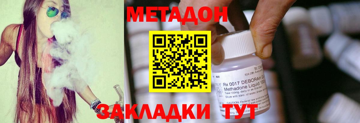 мориарти Telegram  Вход с VPN  Ступино  МЕТАДОН мёд 