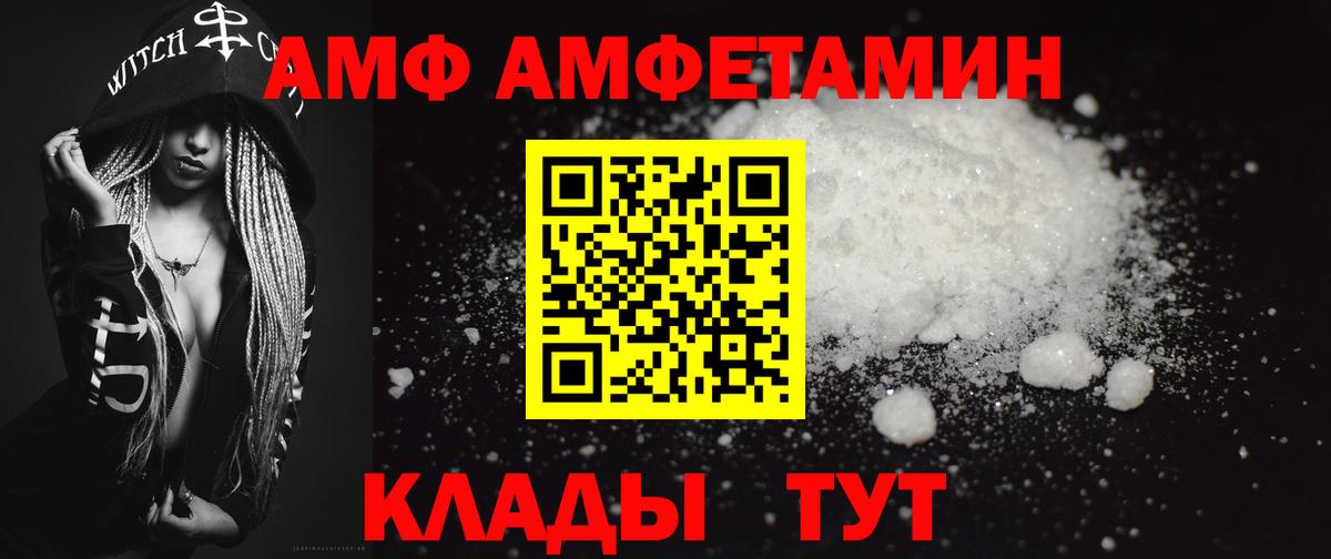 МЕТАМФЕТАМИН Декстрометамфетамин 99.9% Ступино
