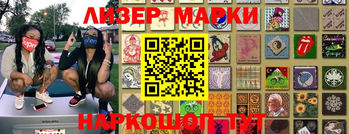 Марки N-bome 1,8мг Ступино