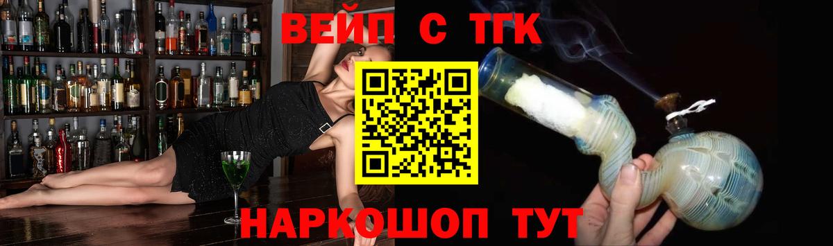 ТГК жижа Ступино